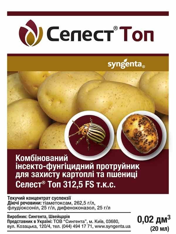 Протруйник для насіння картоплі Syngenta Селест Топ 20 мл