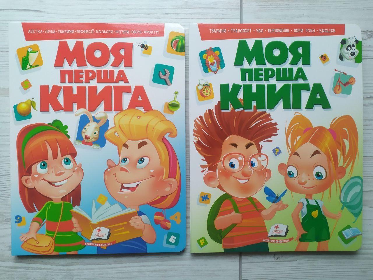 Дитяча книга Моя перша картонна книга Абетка/Лічба/Тварини/Кольори/Тварини/Транспорт/Час/Порівняння/Пори року (2456560599) Дитяча книга Моя перша картонна книга Абетка/Лічба/Тварини/Кольори/Тварини/Транспорт/Час/Порівняння/Пори року (2456560599)