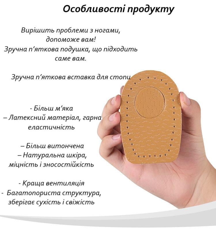 Корректоры пятки из натуральной кожи при болях и шпоре Бежевый (U9466) - фото 9 Корректоры пятки из натуральной кожи при болях и шпоре Бежевый (U9466) - фото 9