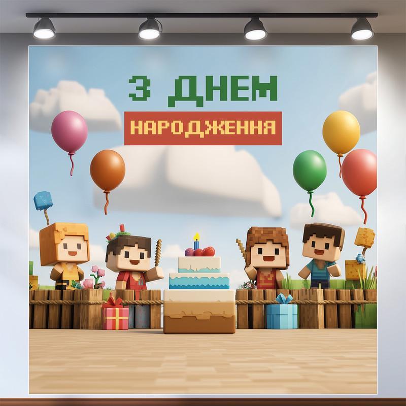 Баннер для фотозоны Майнкрафт 200x200 см №44123 Баннер для фотозоны Майнкрафт 200x200 см №44123