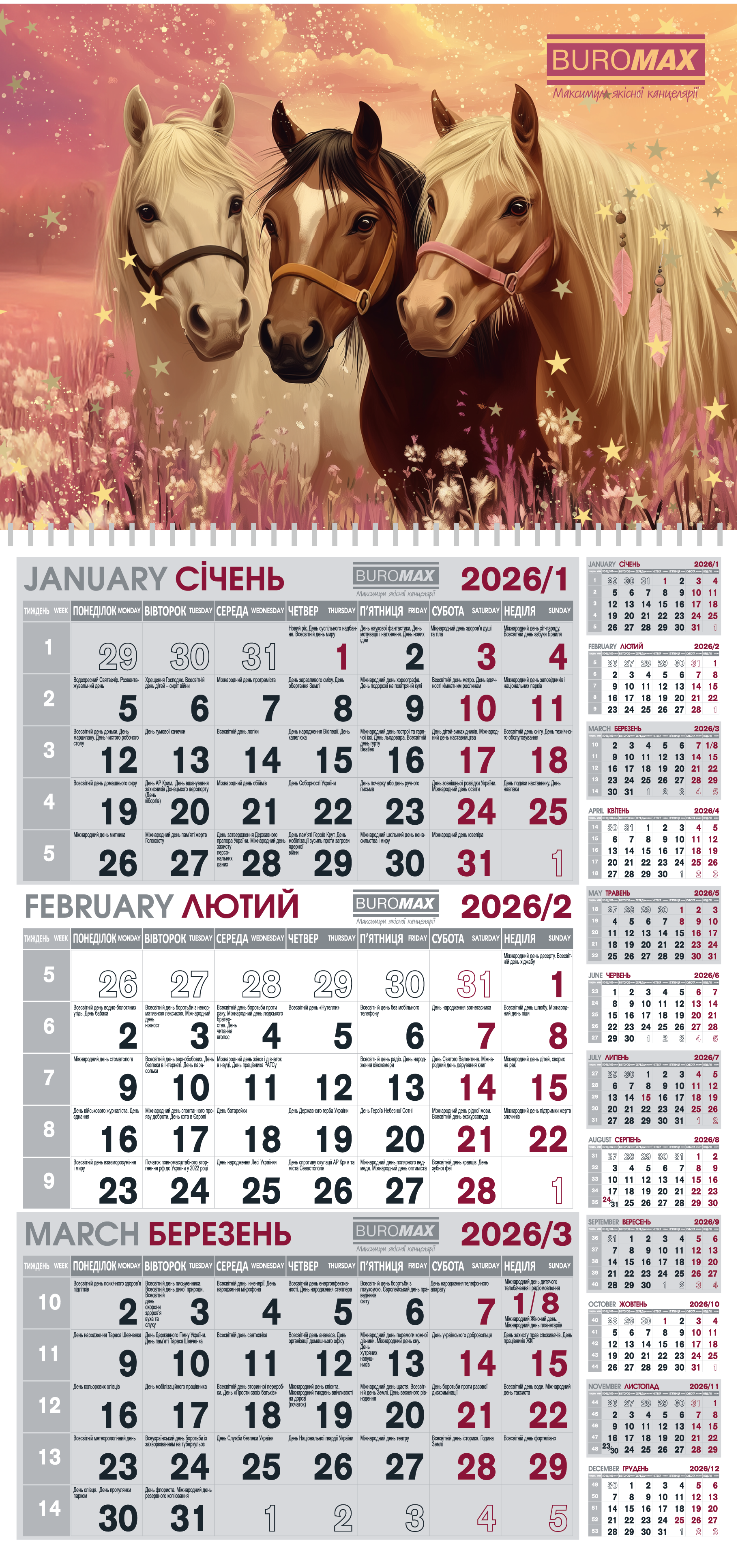 Календар настенный квартальный на 2026 год 1 пружина (BM.2106.10)