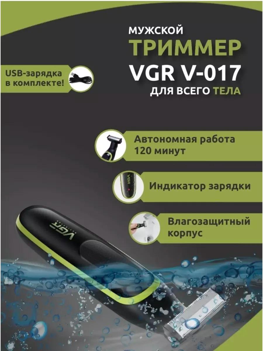 Электробритва VGR для бороды и усов беспроводная (V-017) - фото 3