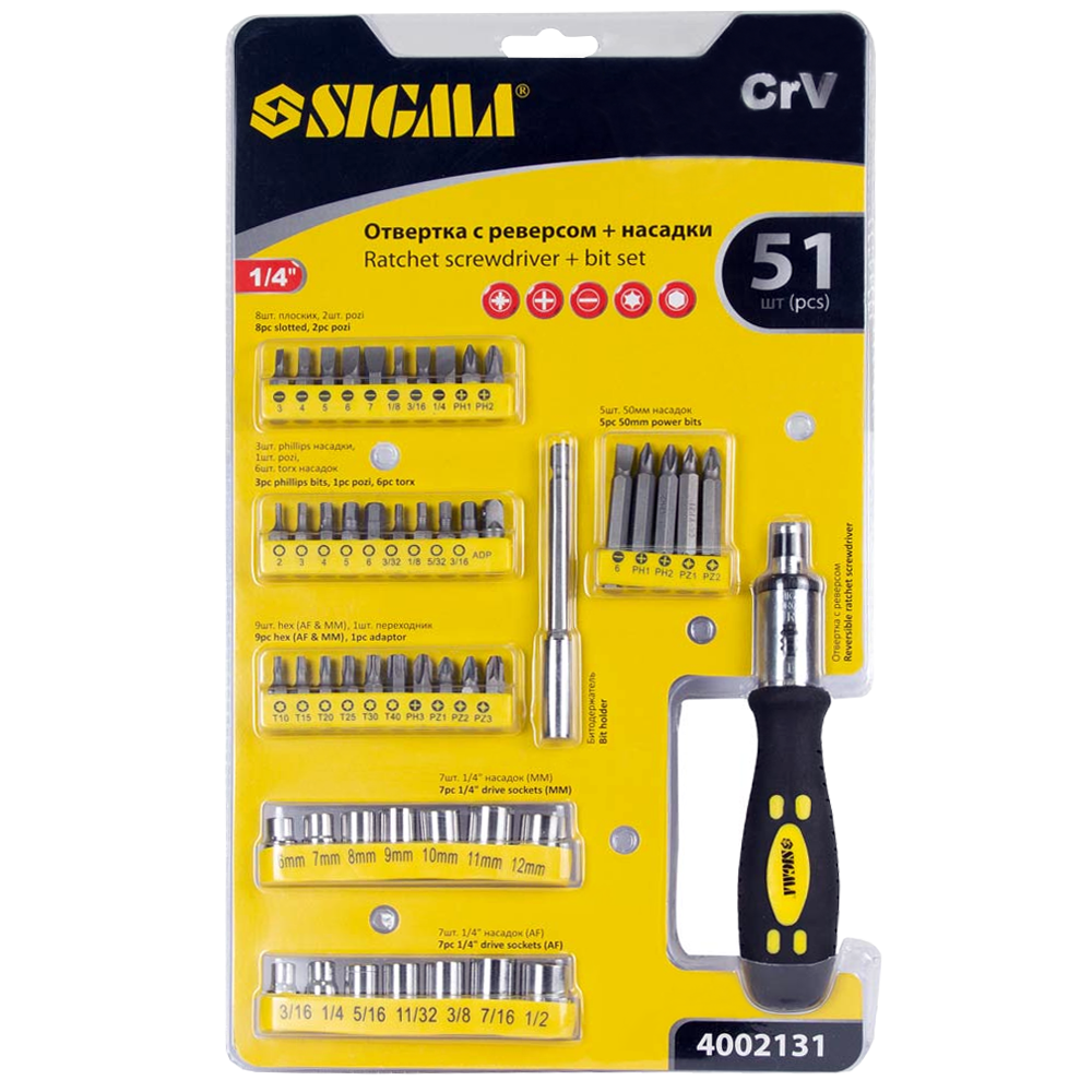 Викрутка реверсивна Sigma з бітами/насадками 51 од. (4002131)