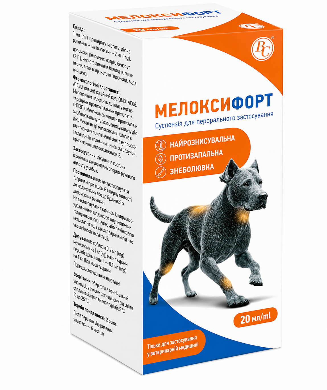 Суспензия Мелоксифорт для кошек и собак 20 мл Суспензия Мелоксифорт для кошек и собак 20 мл