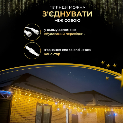 Гирлянда уличная Бахрома морозостойкая от сети 100 LED 3 м Желтый (21627175) - фото 4