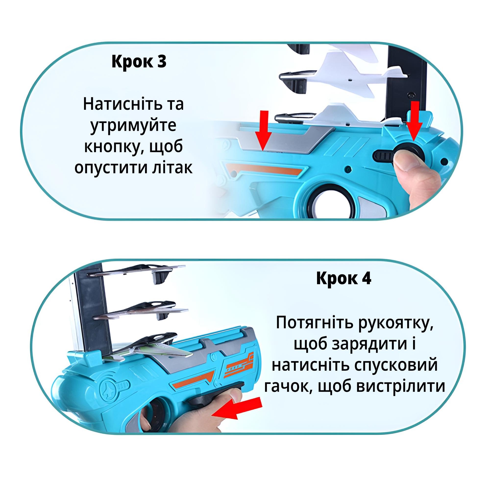 Пістолет іграшковий дитячий катапульта з літаючими літаками (536) - фото 5