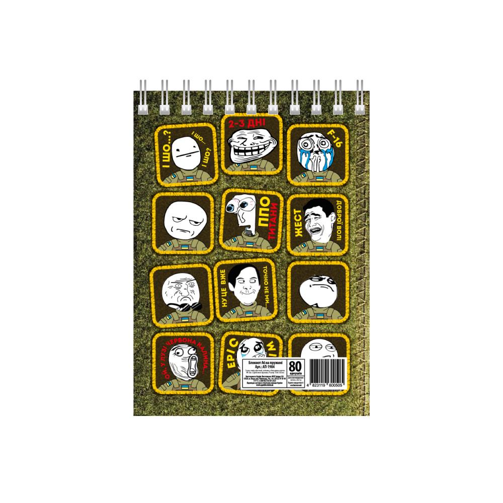 Блокнот Эмоция А6 на пружине сверху 80 л