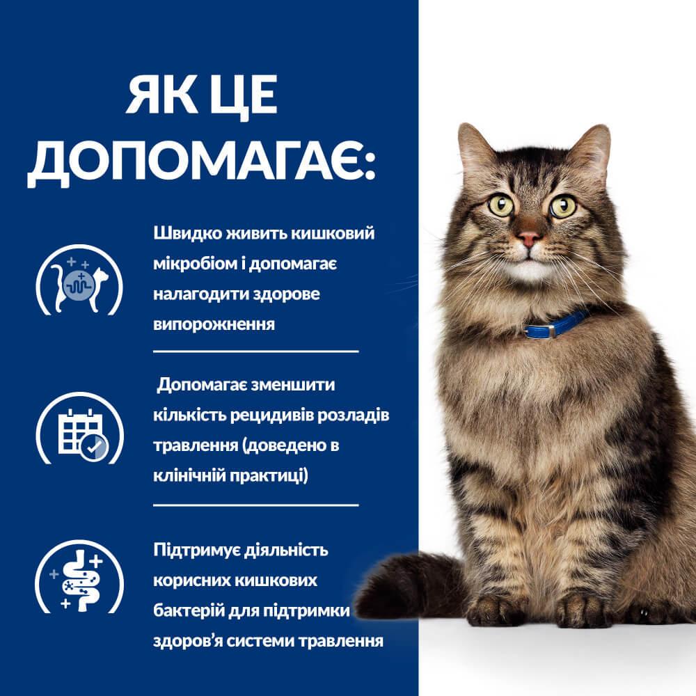 Корм сухой Hill's Prescription Diet Feline Gastrointestinal Biome диетический лечебный для взрослых кошек с нарушением пищеварения 1,5 кг (2023164471) - фото 2