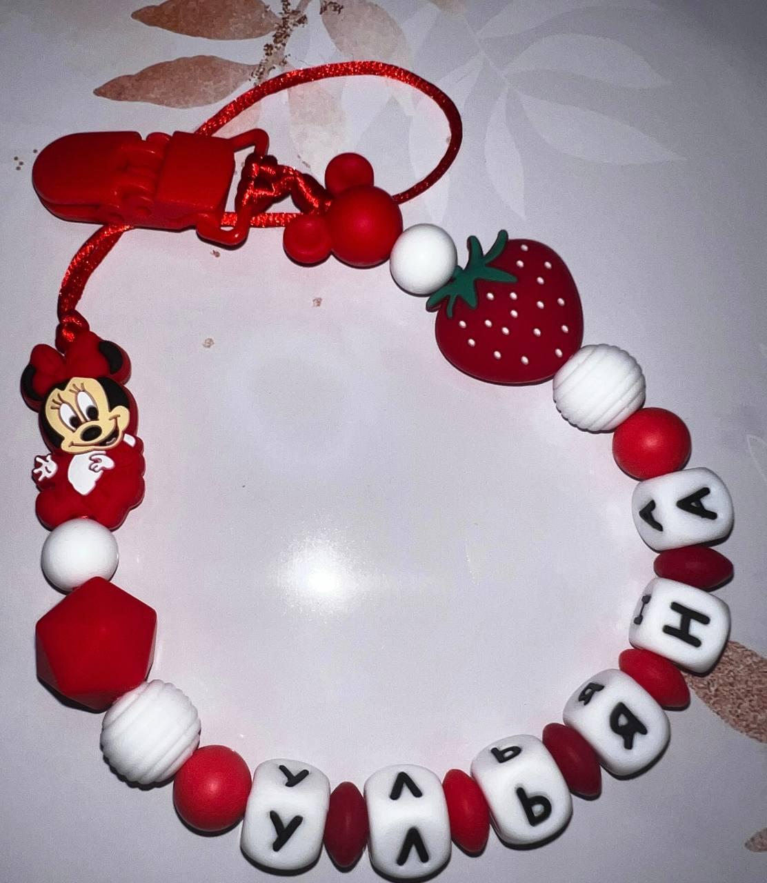 Тримач для пустушки іменний силіконовий Мінні маус 99 Червоний (2741686294)