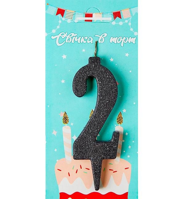 Свечи в торт цифра 2 высота 6 см Черный (12745033) Свечи в торт цифра 2 высота 6 см Черный (12745033)