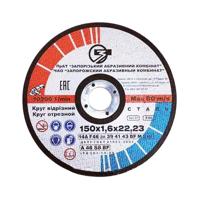 Круг відрізний ЗАК 14А 150x1,6x22,23 мм 40 шт. (7723)