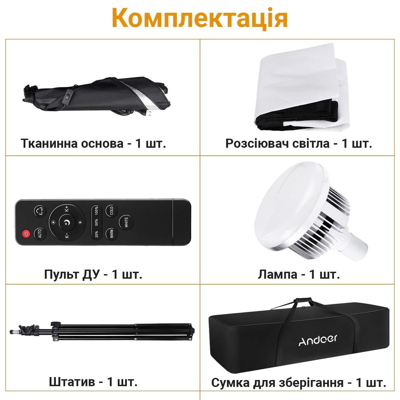 Софтбокс студийный Andoer SBK-01 (7562) - фото 7