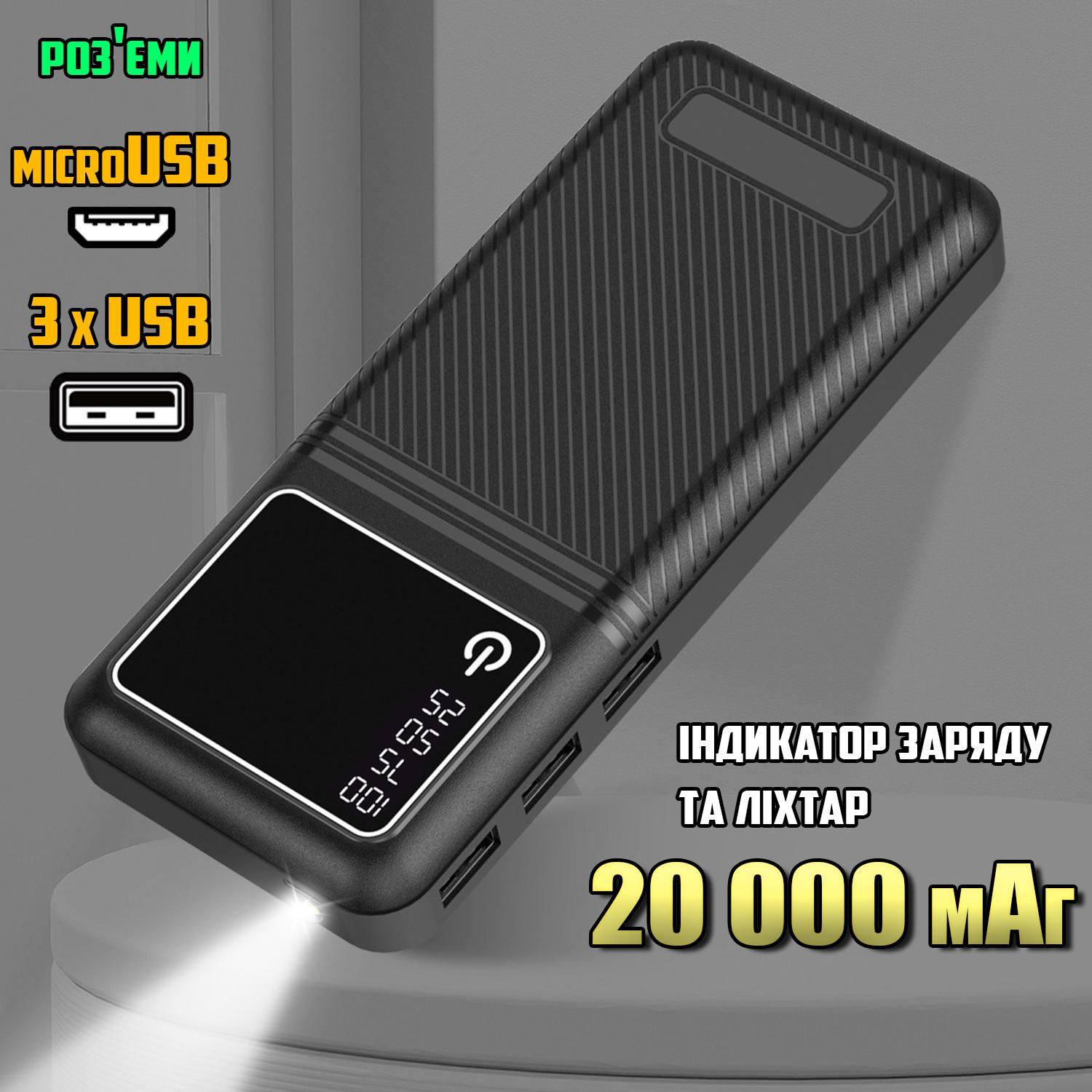 ᐉ Повербанк Promate LED 20000 mAh с фонариком и цифровым индикатором заряда  3хUSB MicroUSB Black (f460b832) • Купить в Киеве, Украине • Лучшая цена в  Эпицентр