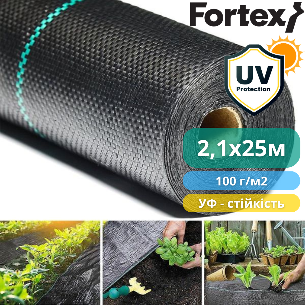 Агротканина Fortex 2,10х25 м 52,5 м2 100 г/м2 (3904272) - фото 8 Агротканина Fortex 2,10х25 м 52,5 м2 100 г/м2 (3904272) - фото 8