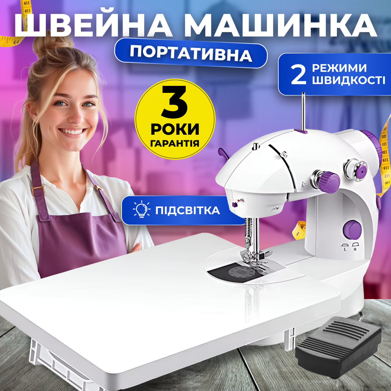 Швейная машинка многофункциональная двухскоростная с педалью на батарейках (23778543) - фото 2 Швейная машинка многофункциональная двухскоростная с педалью на батарейках (23778543) - фото 2