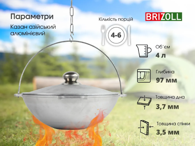 Котел алюмінієвий Brizoll азіатський з алюмінієвою кришкою 4 л (11-004-1) - фото 6 Котел алюмінієвий Brizoll азіатський з алюмінієвою кришкою 4 л (11-004-1) - фото 6