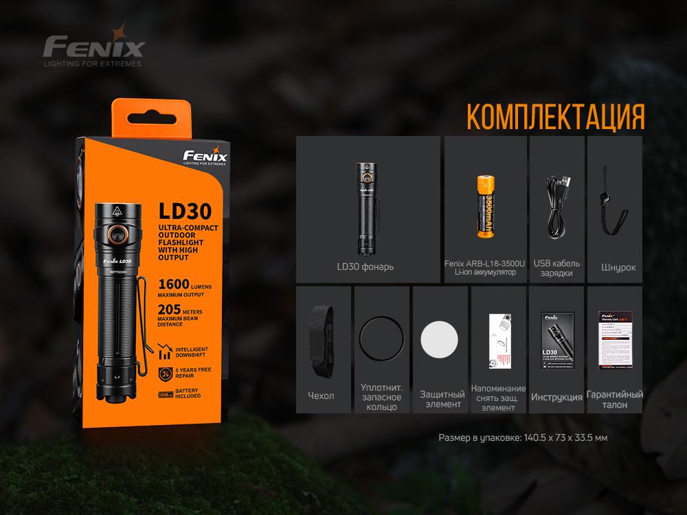 Ліхтар ручний Fenix LD30 ARB-L18-3400 з акумулятором (atlantmarket_45644) - фото 14