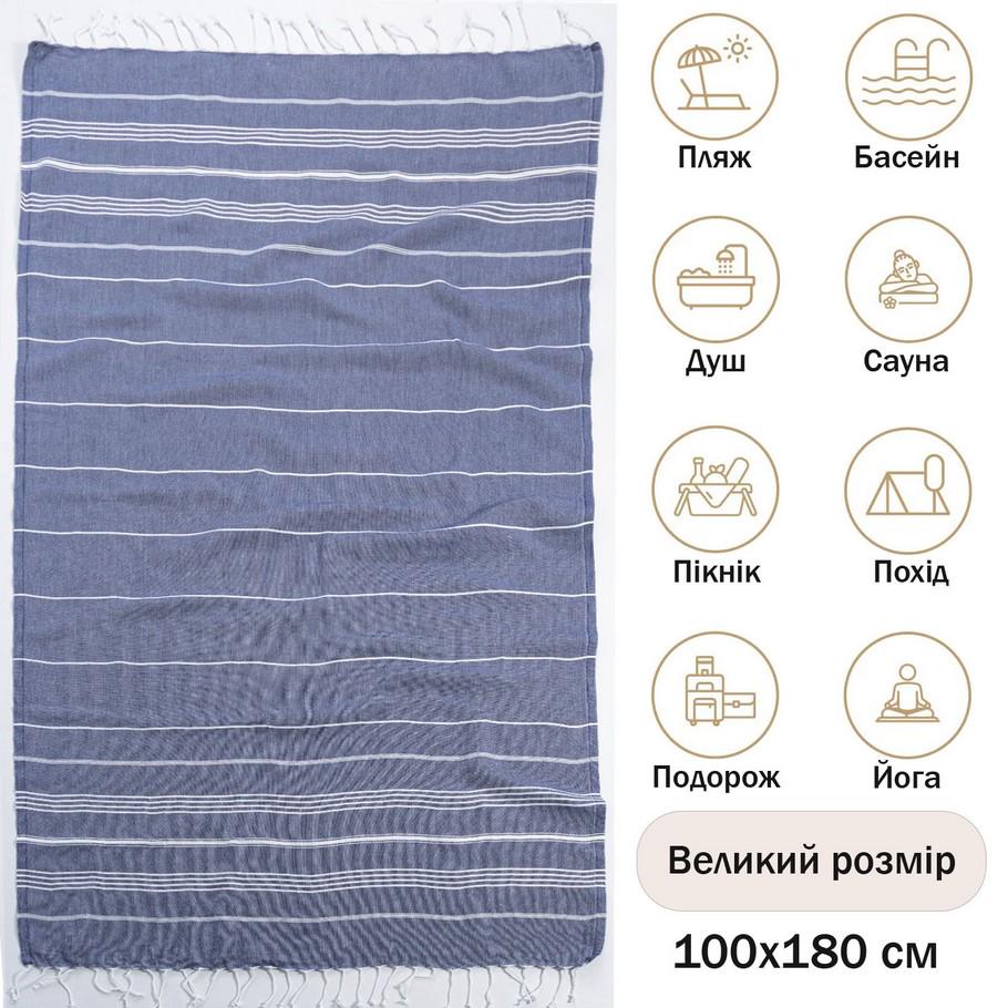 Рушник пляжний Peshtemal Beach Pool Spa 100х180 см Темно-синій (26498182) - фото 8 Рушник пляжний Peshtemal Beach Pool Spa 100х180 см Темно-синій (26498182) - фото 8
