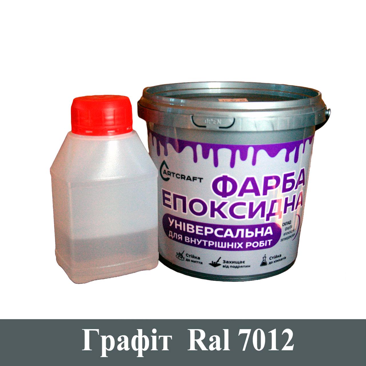 Фарба епоксидна ArtCraft універсальна для внутрішніх робіт 1 кг Графіт (PL-22014-grafit1pl) - фото 1 Фарба епоксидна ArtCraft універсальна для внутрішніх робіт 1 кг Графіт (PL-22014-grafit1pl) - фото 1