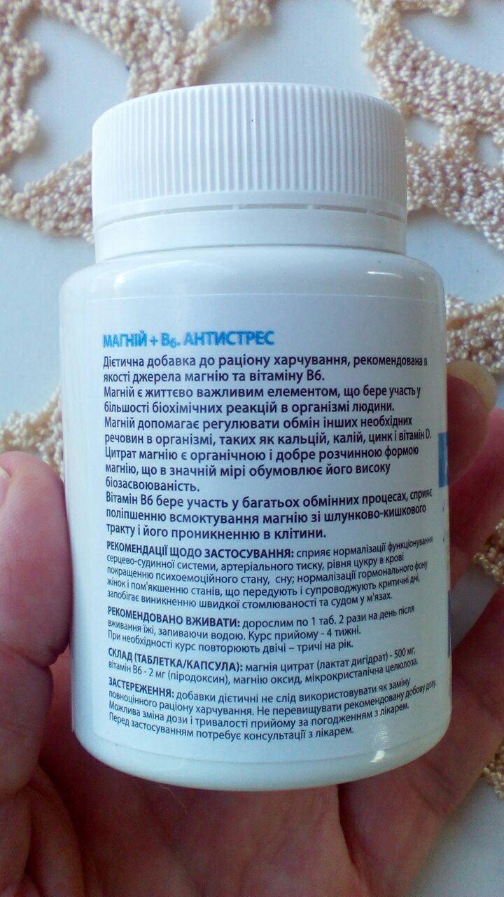 Вітаміни Jerelia Magnesium + B6 Antistress 60 шт. (26821112) - фото 5