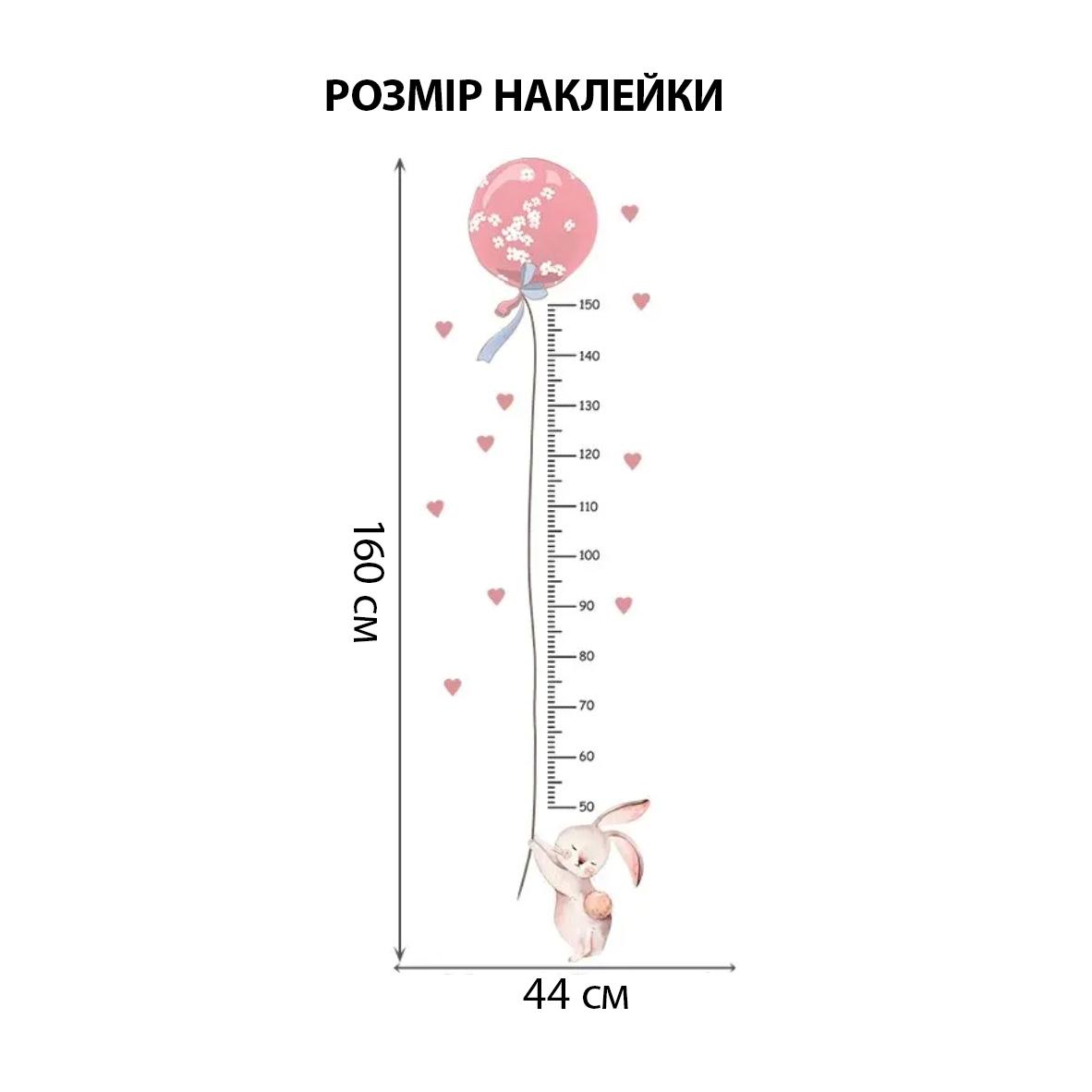 Наклейка ростомер Кролик и воздушный шарик для детской комнаты - фото 2