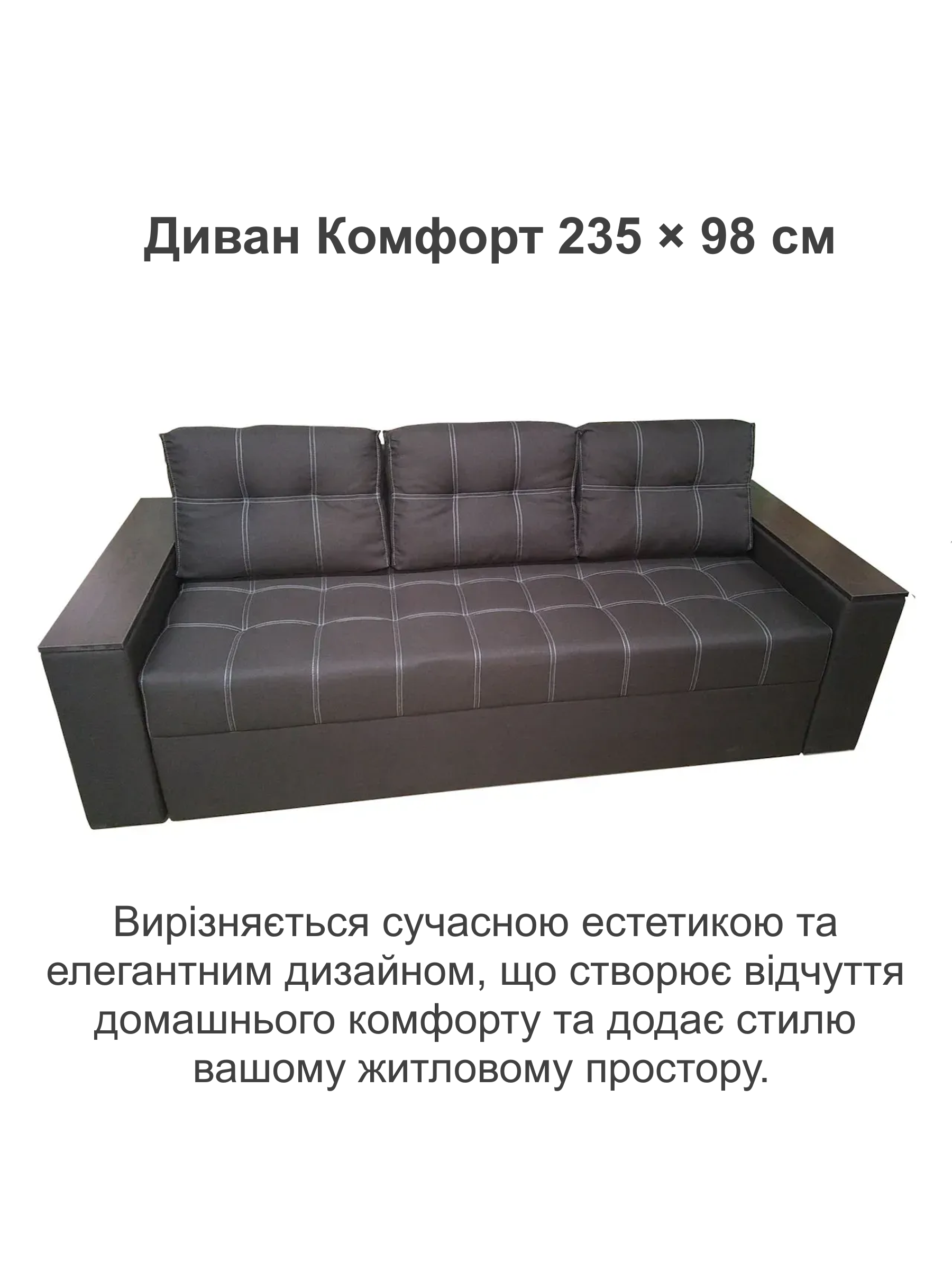 Диван Комфорт 235х98 см Коричневий (25484744) - фото 2 Диван Комфорт 235х98 см Коричневий (25484744) - фото 2