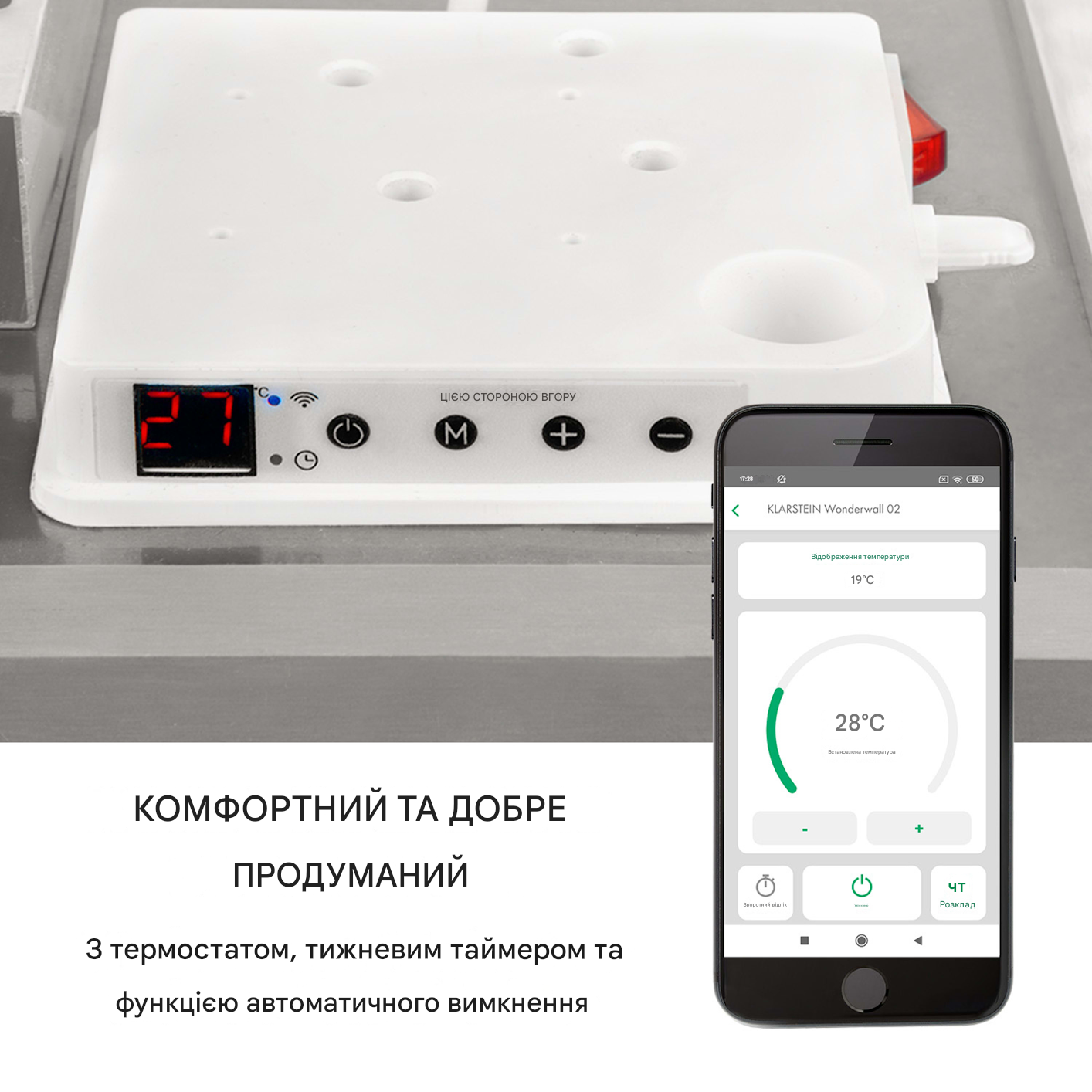 Инфракрасный обогреватель KLARSTEIN Wonderwall Smart 300 (10032785) - фото 4 Инфракрасный обогреватель KLARSTEIN Wonderwall Smart 300 (10032785) - фото 4