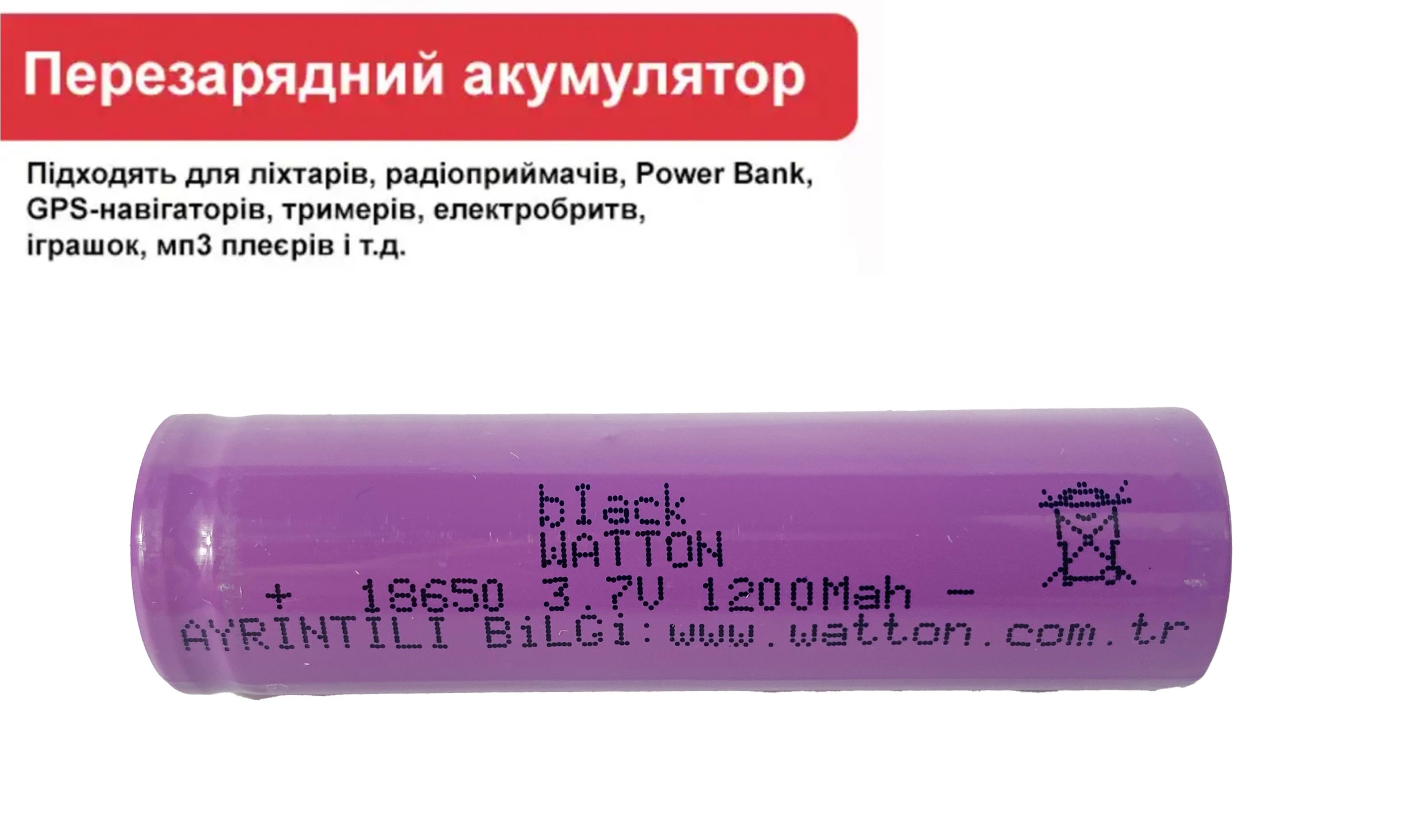 Батарейка литий-ионная аккумуляторная Li-ion Watton 18650 1200 mAh 37 V - фото 2