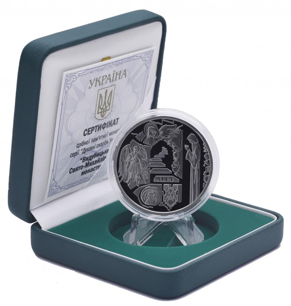 Коллекционная монета Украина 10 гривен 2020 Серебро Proof Выдубицкий монастырь (М14415)