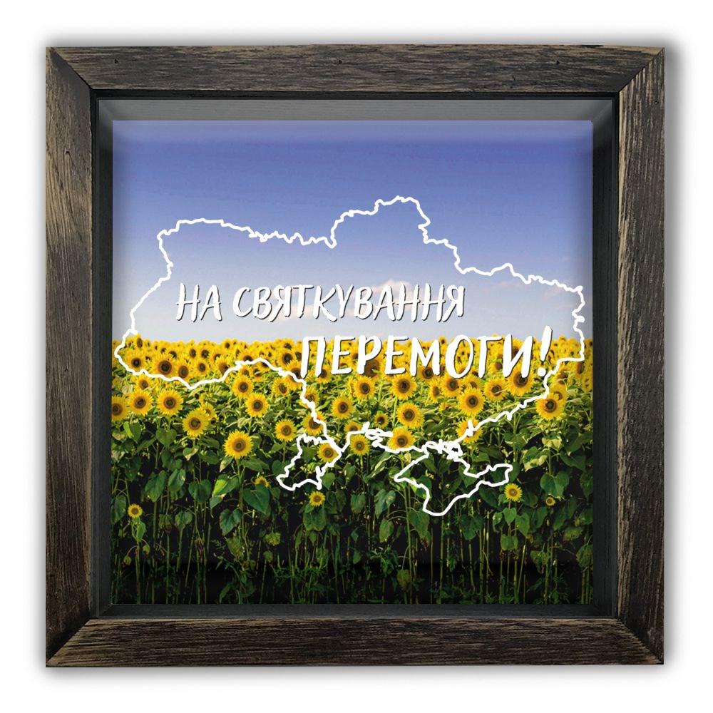 Копилка "На святкування перемоги" винтаж Коричневый (хркп0030кву) Копилка "На святкування перемоги" винтаж Коричневый (хркп0030кву)