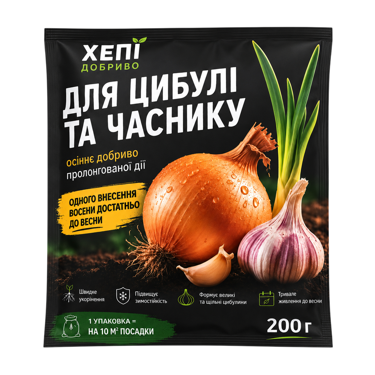 Удобрение осеннее посадочное для лука и чеснока 200 г (R52139_200)