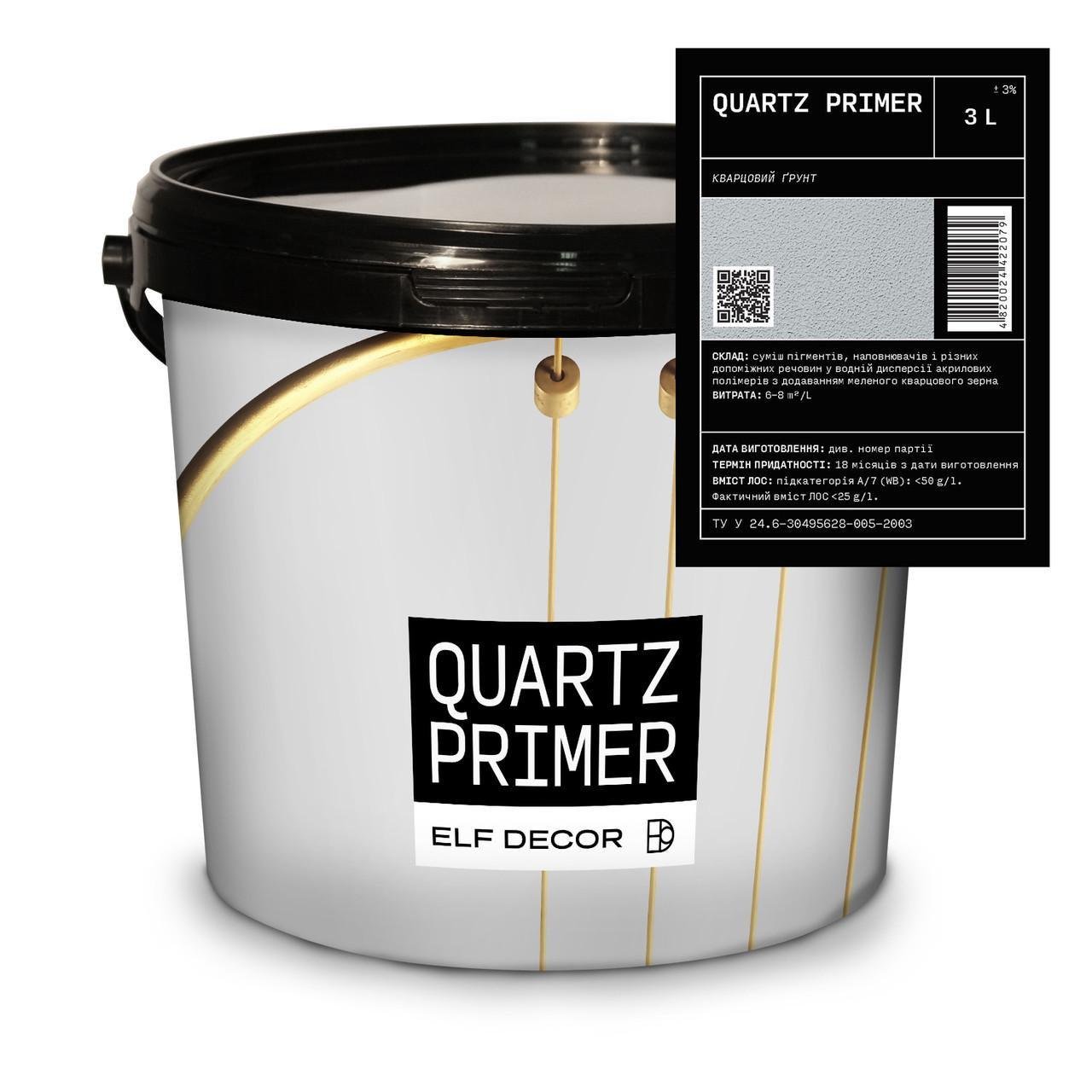 Грунт с кварцевым песком Elf DECOR QUARTZ PRIMER для декоративных штукатурок 3 л (2028273595)