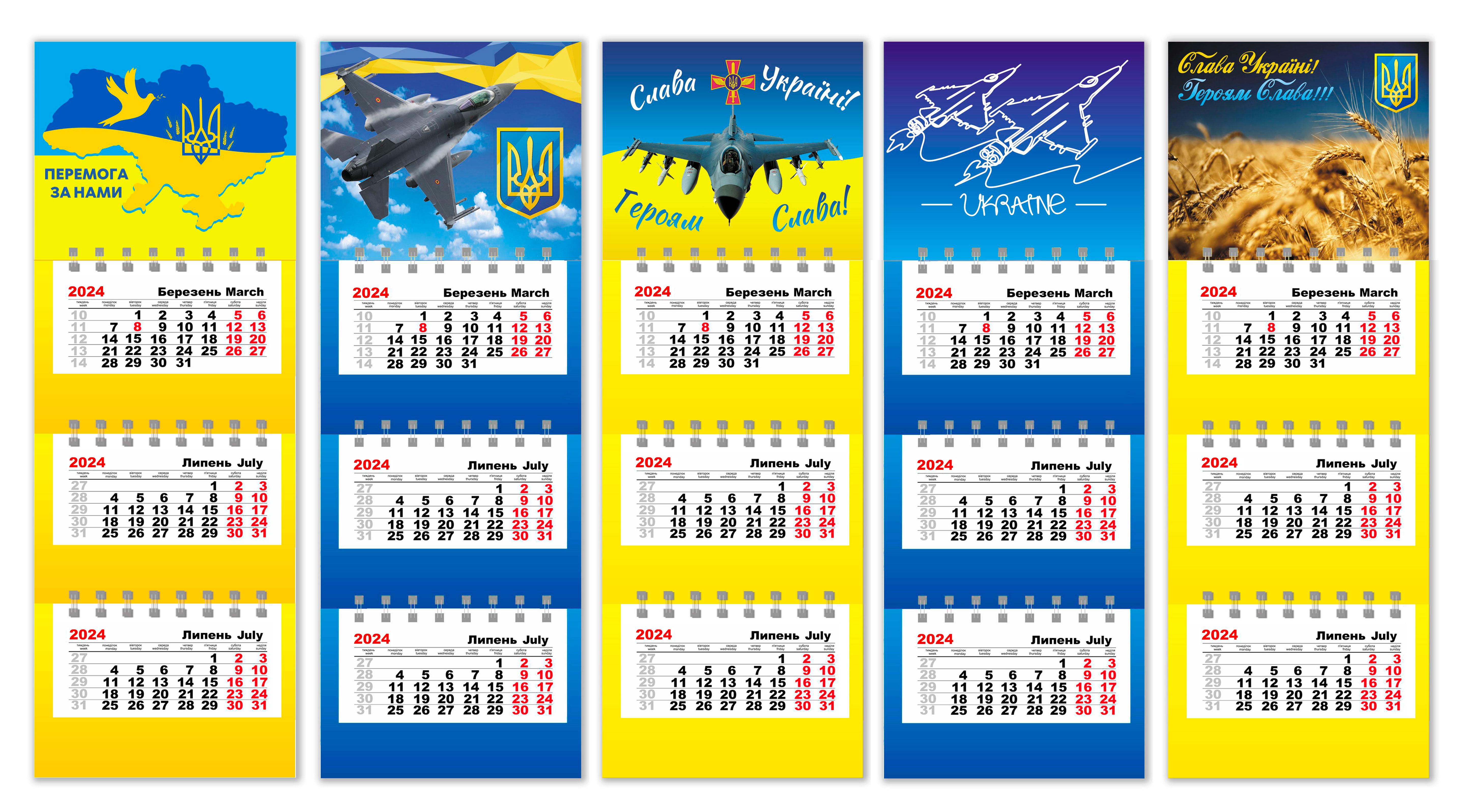 Календарь на магните на 2024 год APRIORI Самолеты F16/Вместе к Победе/Флаг Украины/presents from Ukraine/Украинский сувенир 23x8,5 см 5 шт. (UA2201)