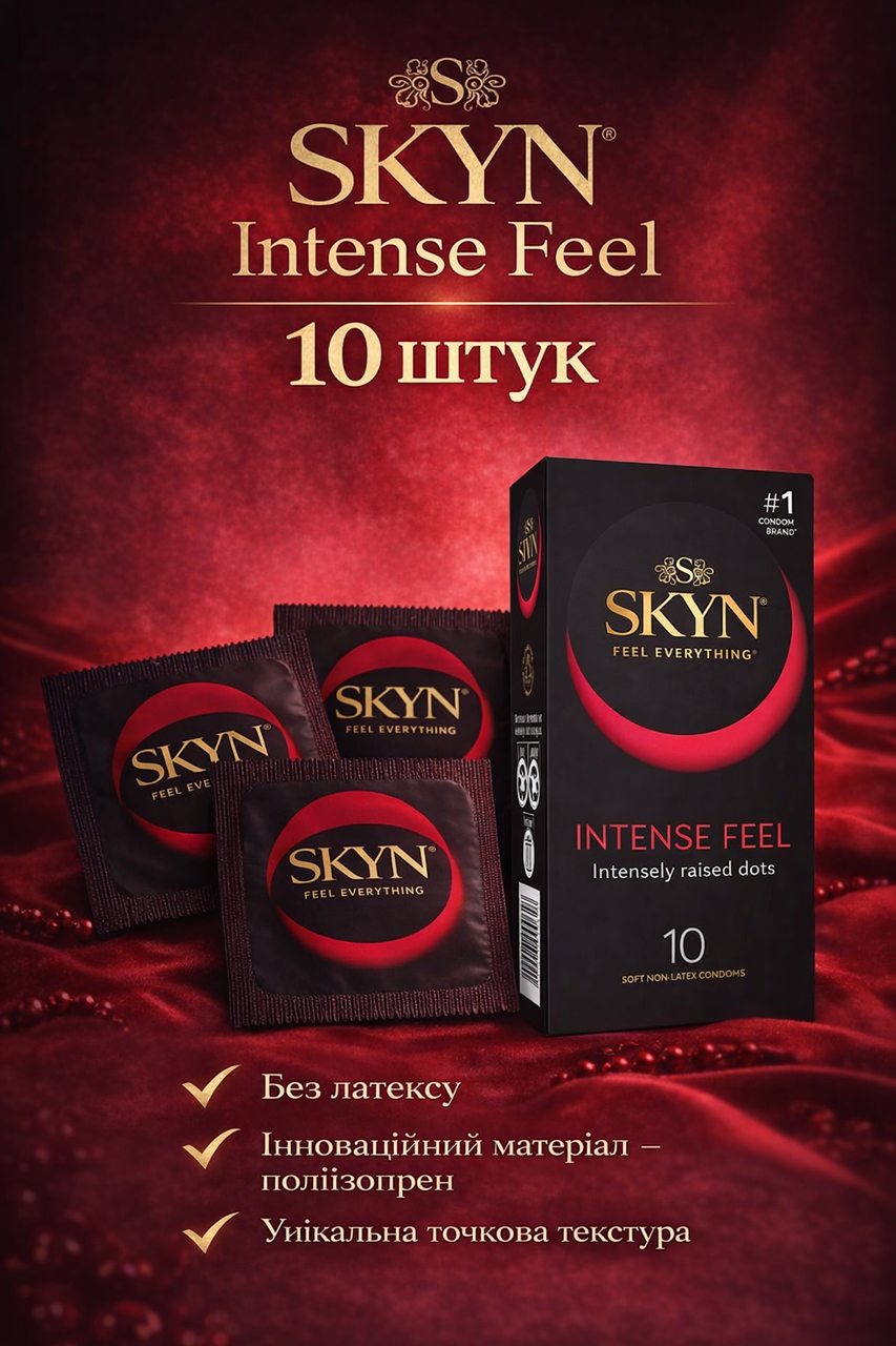 Презервативы SKYN Intense Feel безлатексные с точечной текстурой 10 шт. - фото 3