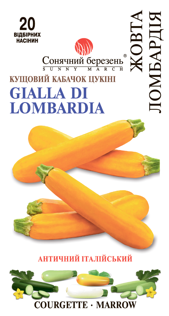 Насіння гарбузових Жовта Ломбардія (9409)