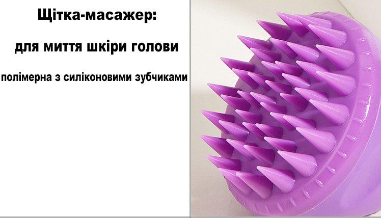 Щітка для делікатного масажу голови та легкого миття волосся двох Фіолетовий (U9155) - фото 2