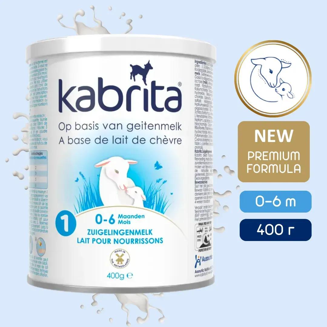 Дитяча суміш на козячому молоці Kabrita Premium EU 1 для дітей від 0 до 6 місяців 400 г (U8716677010533) - фото 2