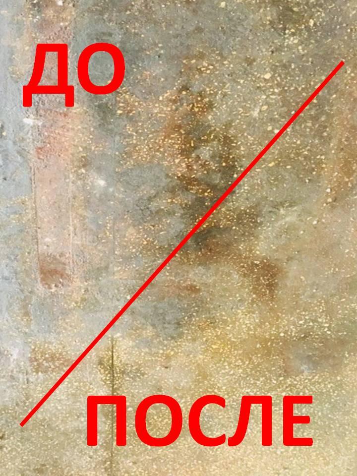 Моющее средство для удаления пятен мазута с потолка/стен/мостовой ДажБО 1:25 5 л - фото 5 Моющее средство для удаления пятен мазута с потолка/стен/мостовой ДажБО 1:25 5 л - фото 5