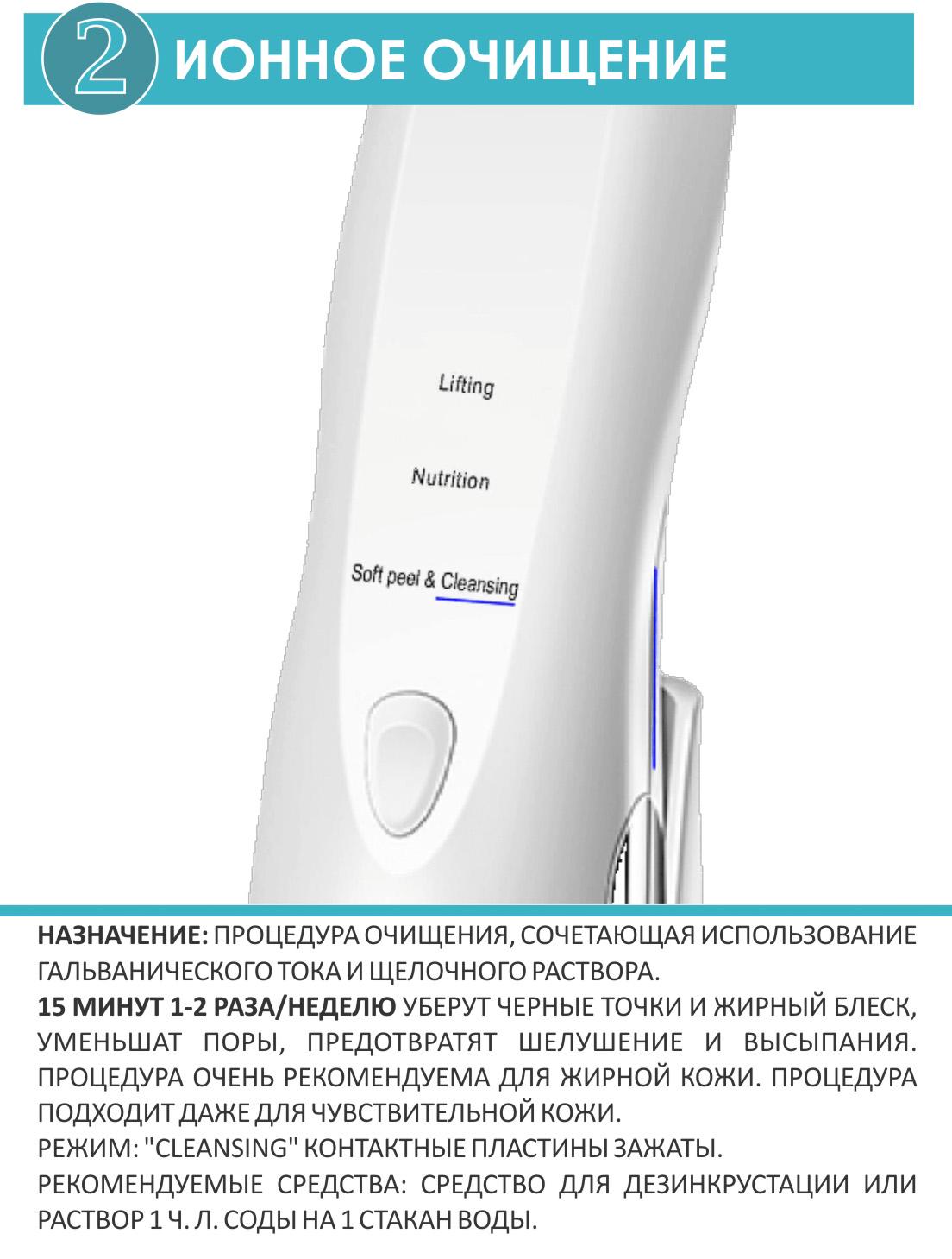 Скрабер ультразвуковий Be perfect Expert PROFF 8в1 з брашингом для щоденного догляду - фото 3 Скрабер ультразвуковий Be perfect Expert PROFF 8в1 з брашингом для щоденного догляду - фото 3