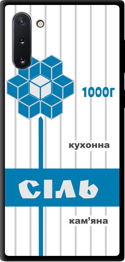 Чехол на Samsung Galaxy Note 10 Соль UA (5625b-1718-42517)