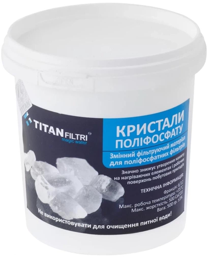 Сіль поліфосфатна Titan для зниження утворення накипу 0,5 кг (5175)