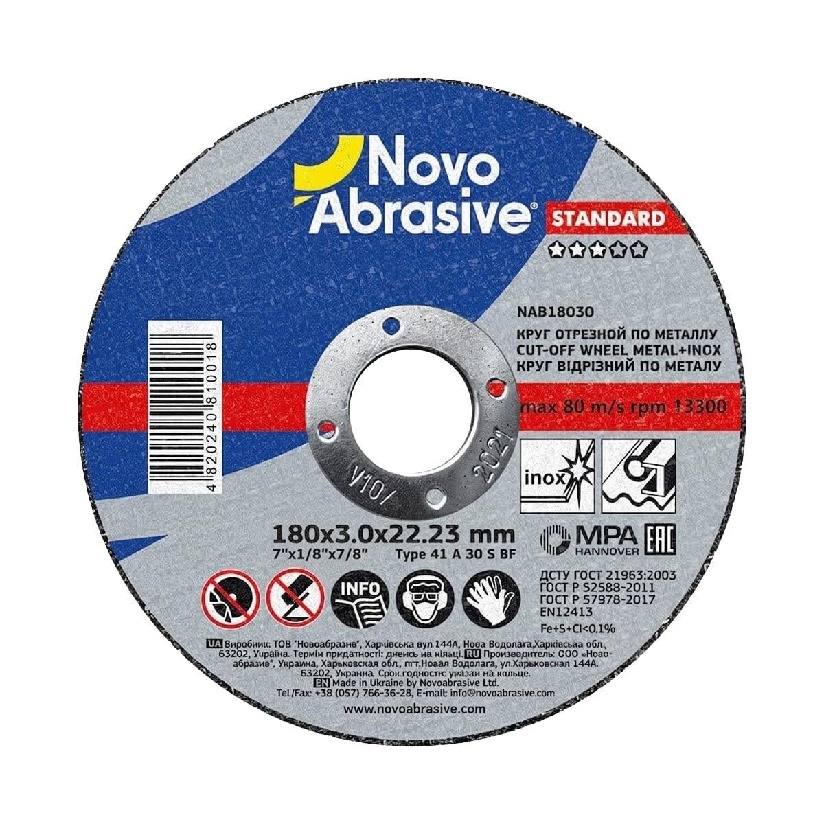 Диск отрезной по металлу NovoAbrasive Standard 180х3х22,23 мм (424559)