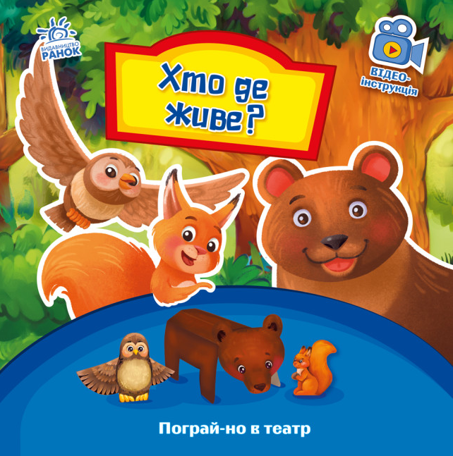 Книга "Хто що говорить? Пограй в театр" Григорий Меламед (1936564775)