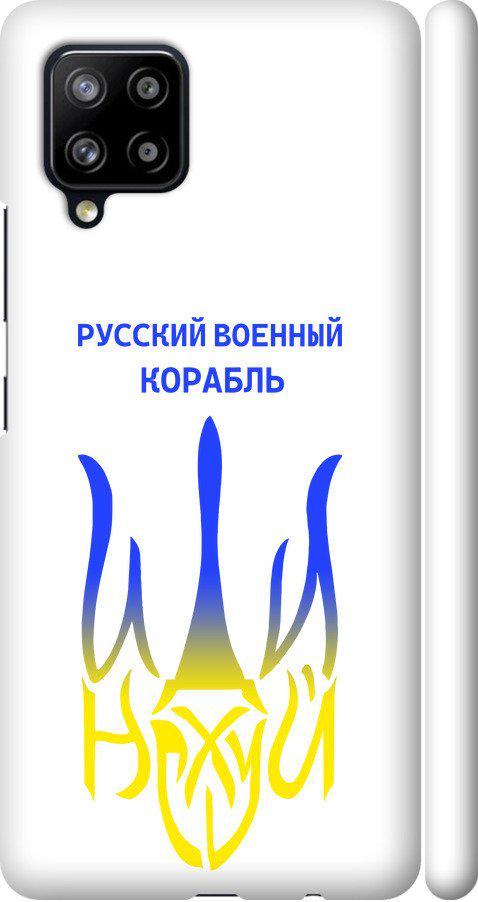 Чехол на Samsung Galaxy A42 A426B Русский военный корабль иди на v7 (5261m-2098-42517)