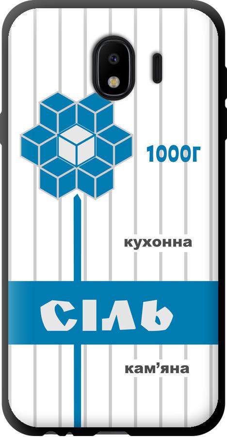 Чехол на Samsung Galaxy J4 2018 Соль UA (5625b-1487-42517)