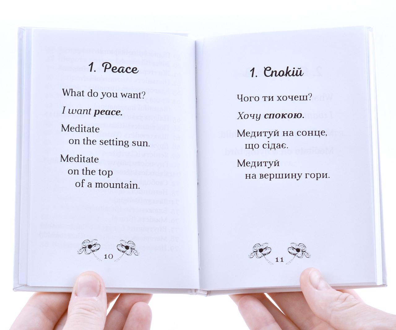 Книга Шрi Чинмой "Медитуй на..." (2078) - фото 5