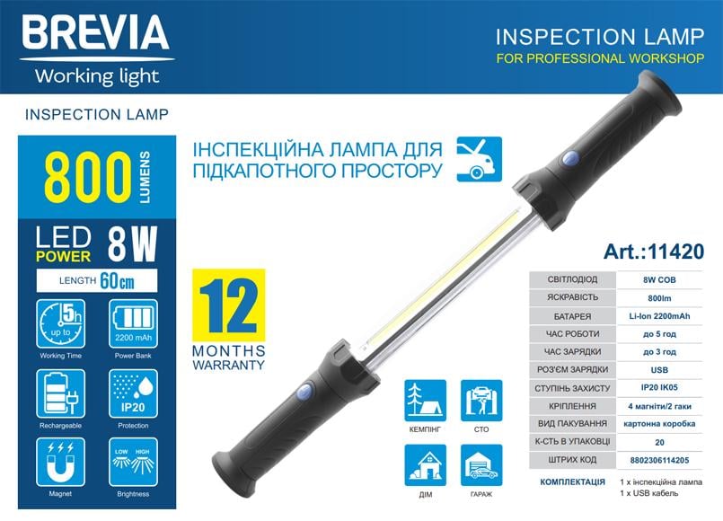 Фонарь ручной Brevia 8W COB 800Lm 2200 mAh (11420) - фото 5