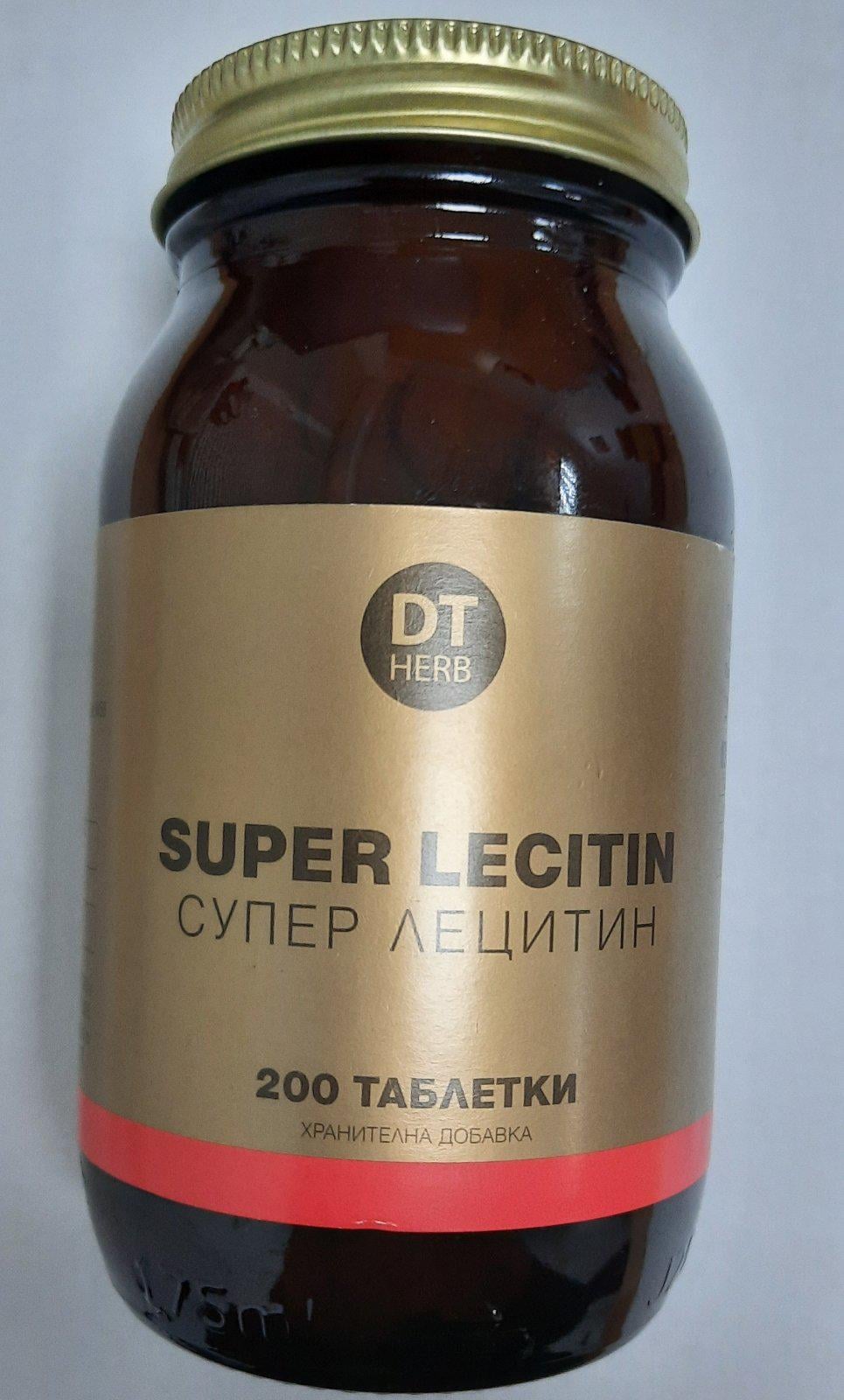 Супер Лецитин 200 таблеток 550 мг (963849868)