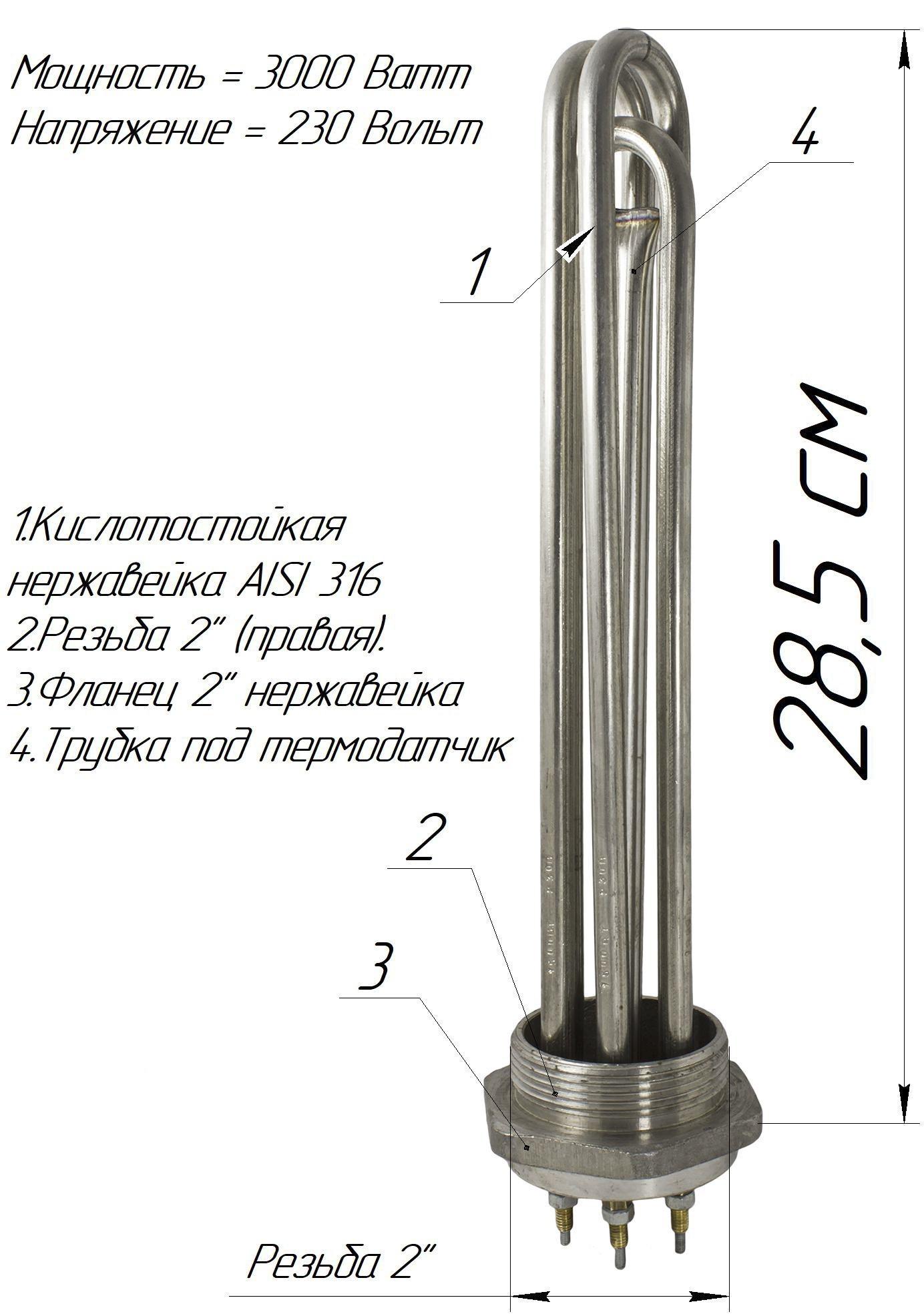 Блок-тен Grepan 3000W 230V різьблення 2" права нержавіюча сталь (btn017) - фото 2