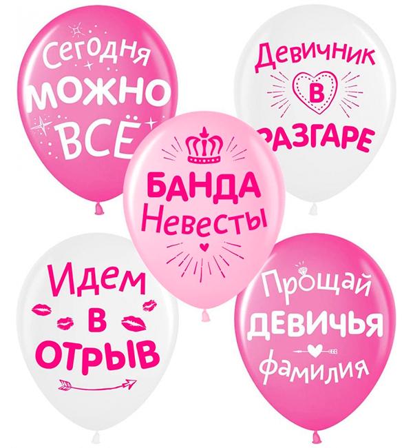 Воздушные шары Банда невесты Ø 30 см 10 шт. Воздушные шары Банда невесты Ø 30 см 10 шт.